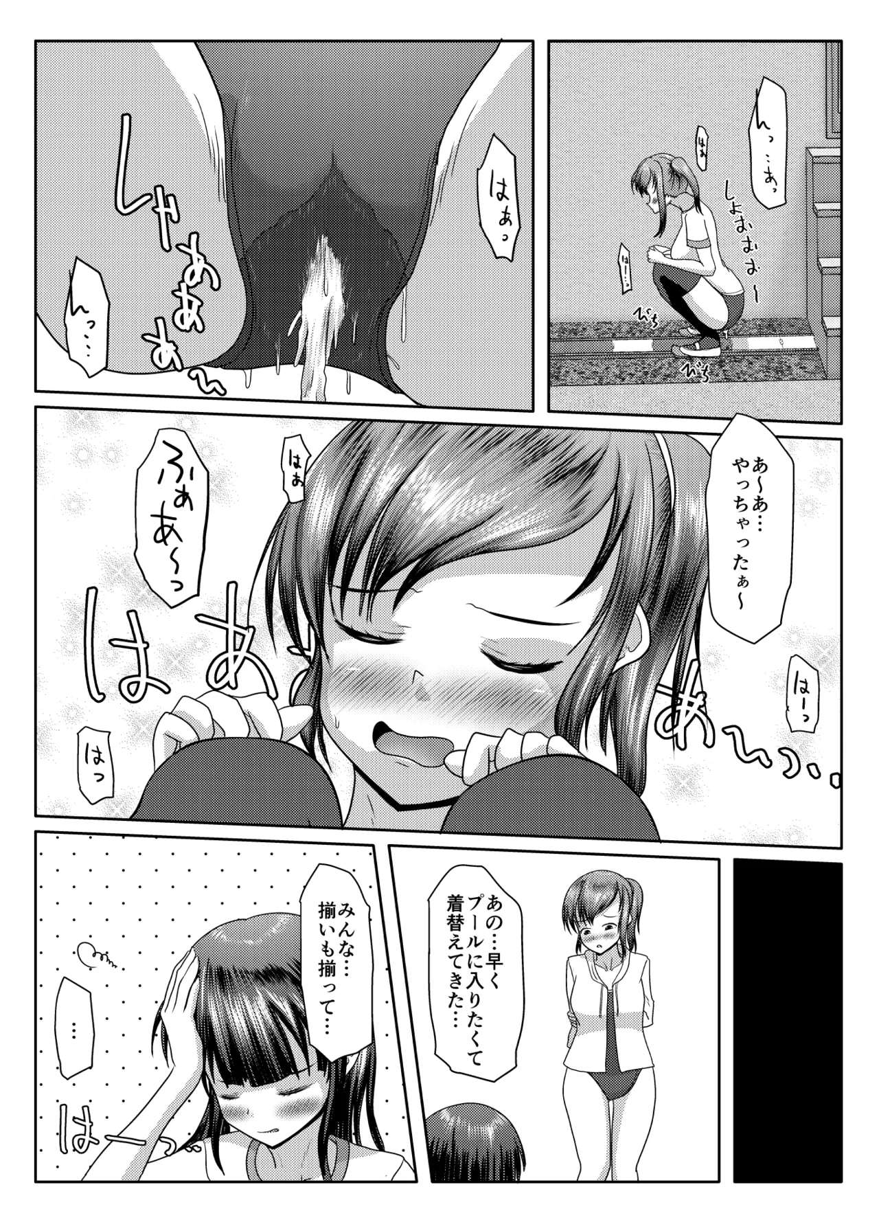 Deru no wa yūrei dake janai! - Page 27