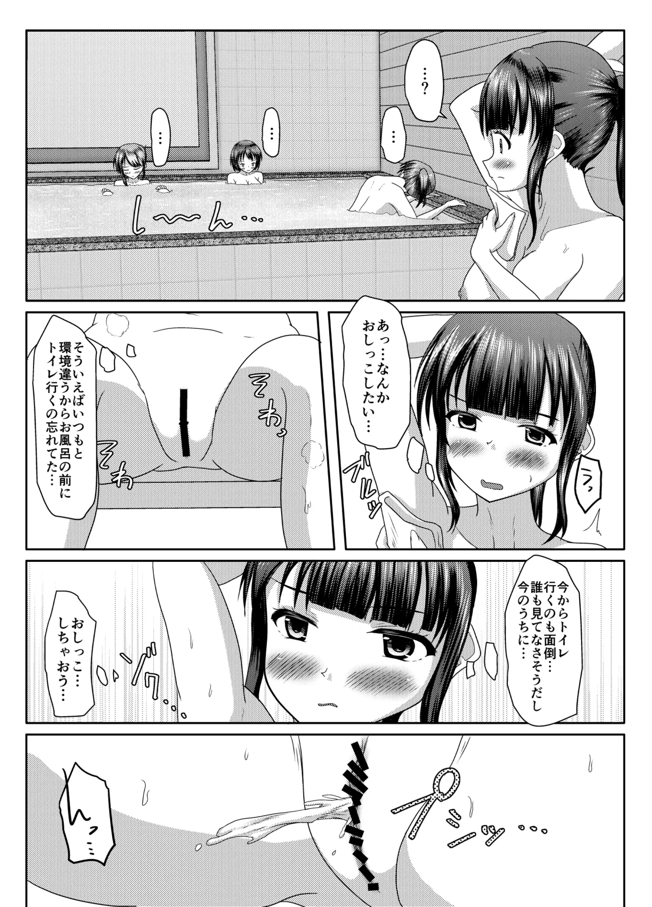 Deru no wa yūrei dake janai! page 42 original parody - urination omorashi hentai manga - read online free