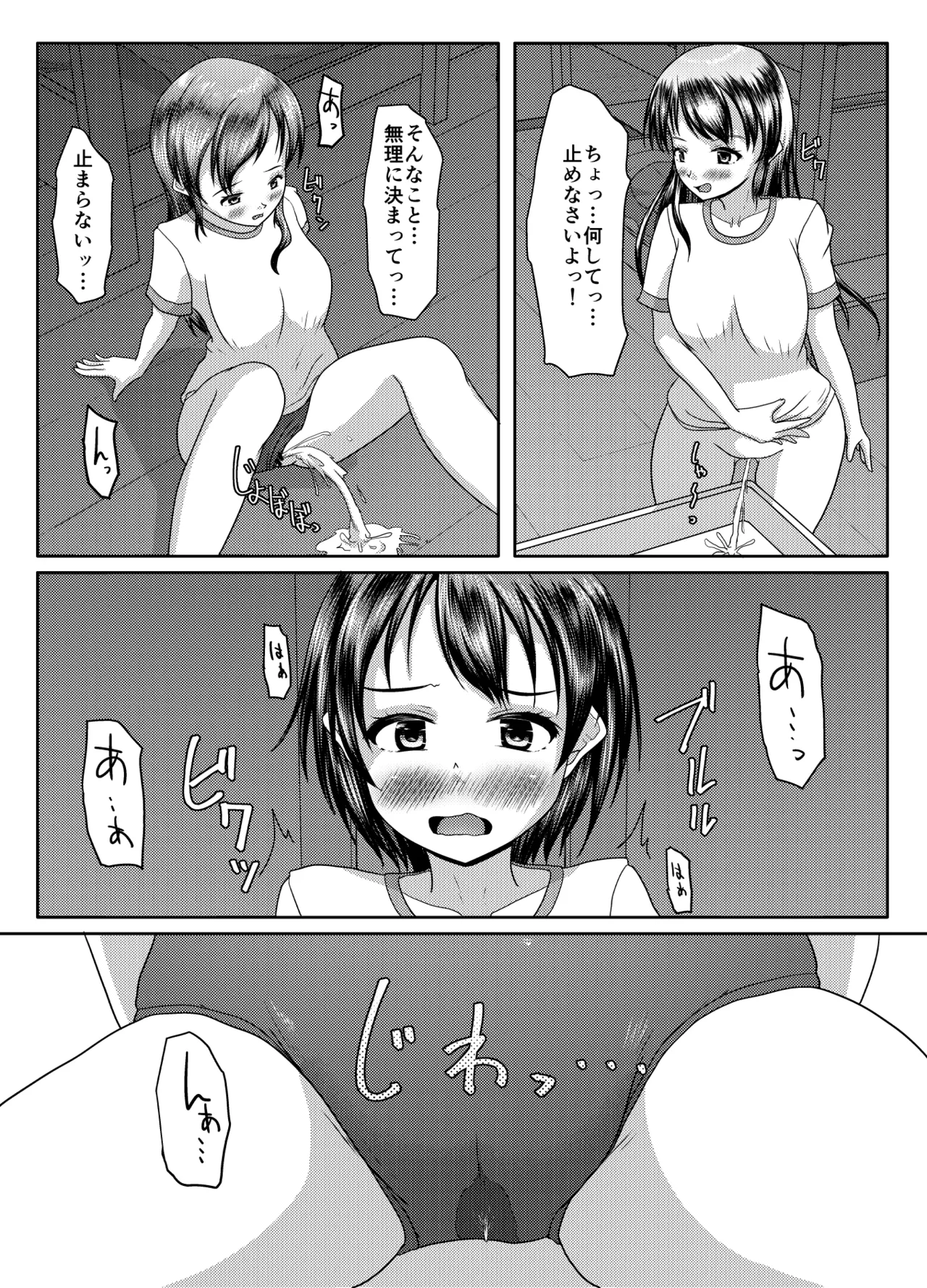 Deru no wa yūrei dake janai! page 52 original parody - urination omorashi hentai manga - read online free