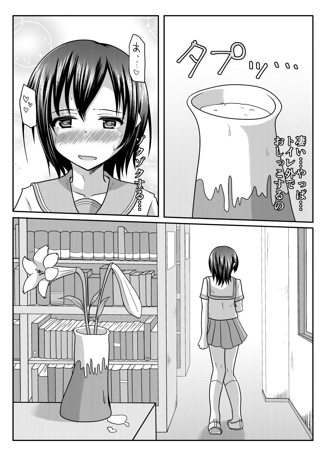 Datte more-sōdatta nda mono - Page 21