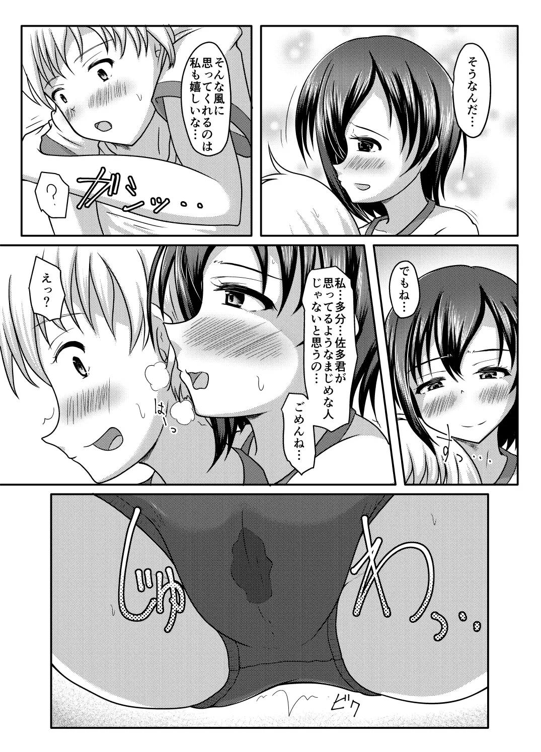 Datte more-sōdatta nda mono page 32 original parody - sole female swimsuit hentai manga - read online free