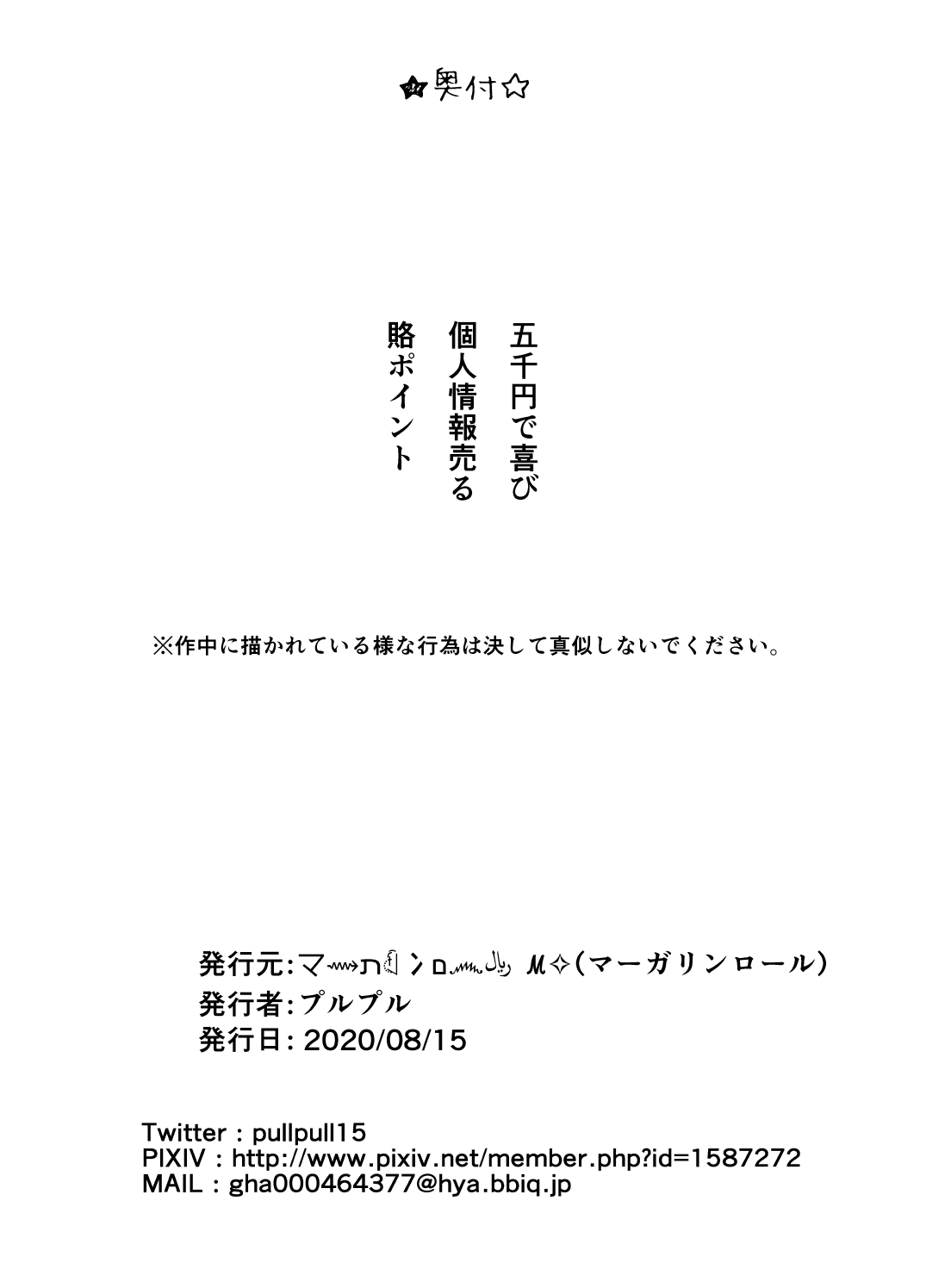 Datte more-sōdatta nda mono page 35 original parody - sole female swimsuit hentai manga - read online free