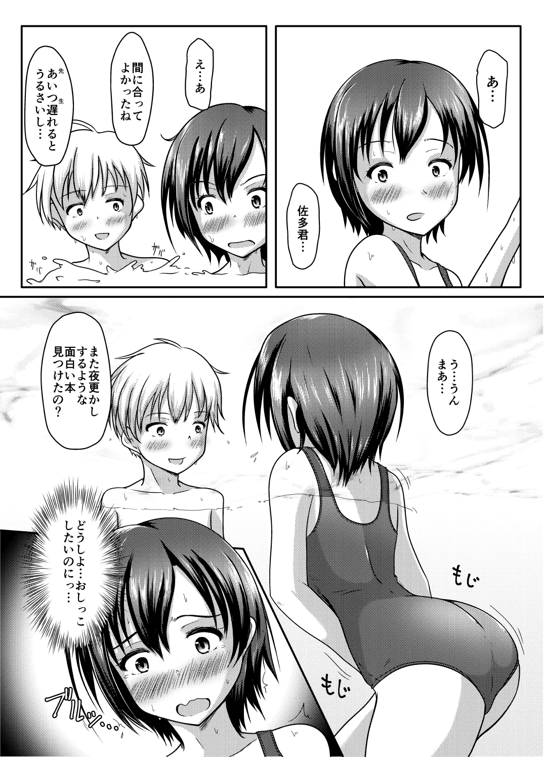 Preview page 5