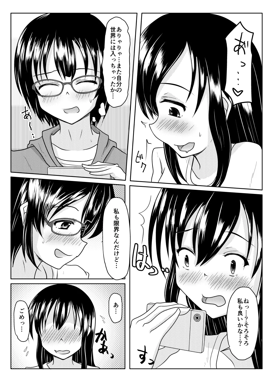 Ero aka no uragawa - Page 10