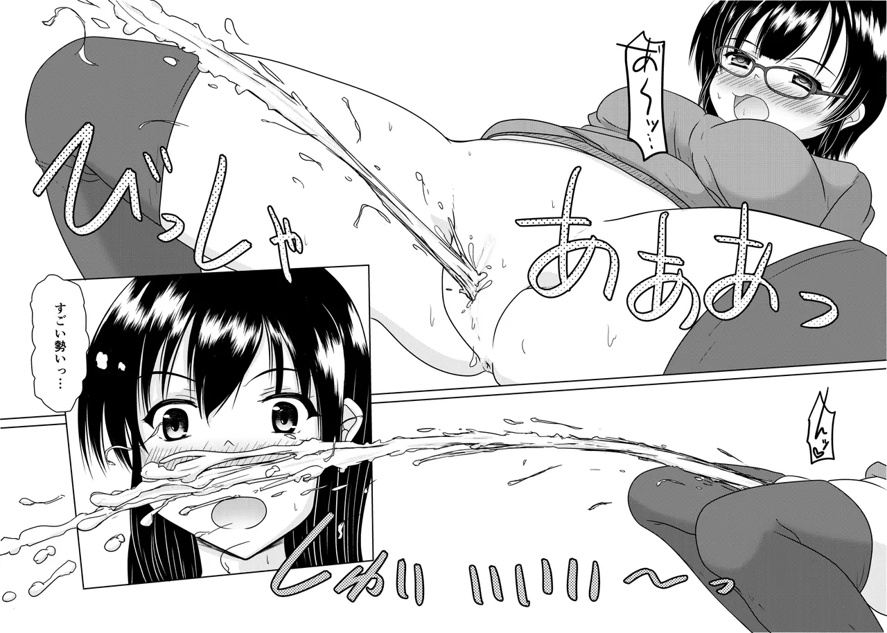 Ero aka no uragawa - Page 13