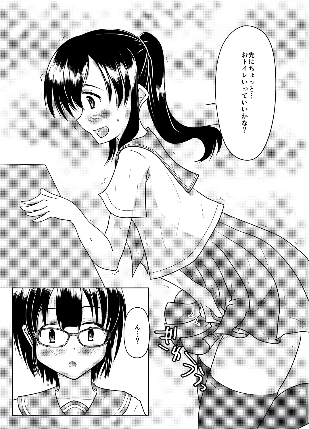 Ero aka no uragawa page 21 original parody - urination omorashi hentai manga - read online free