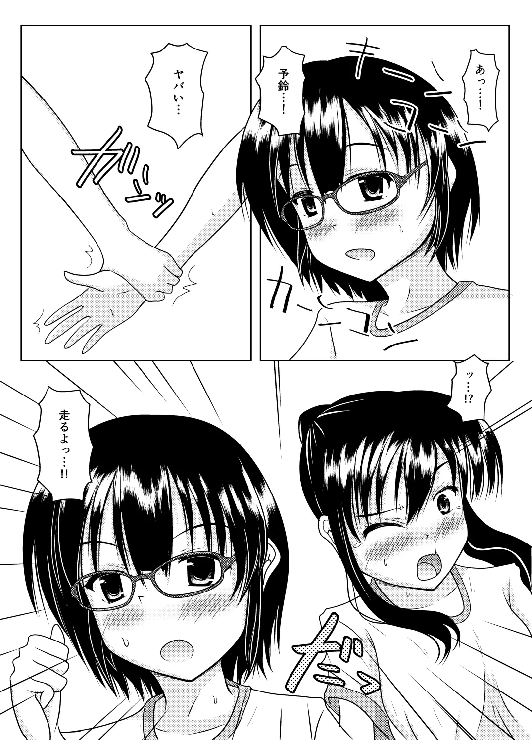 Ero aka no uragawa page 24 original parody - urination omorashi hentai manga - read online free