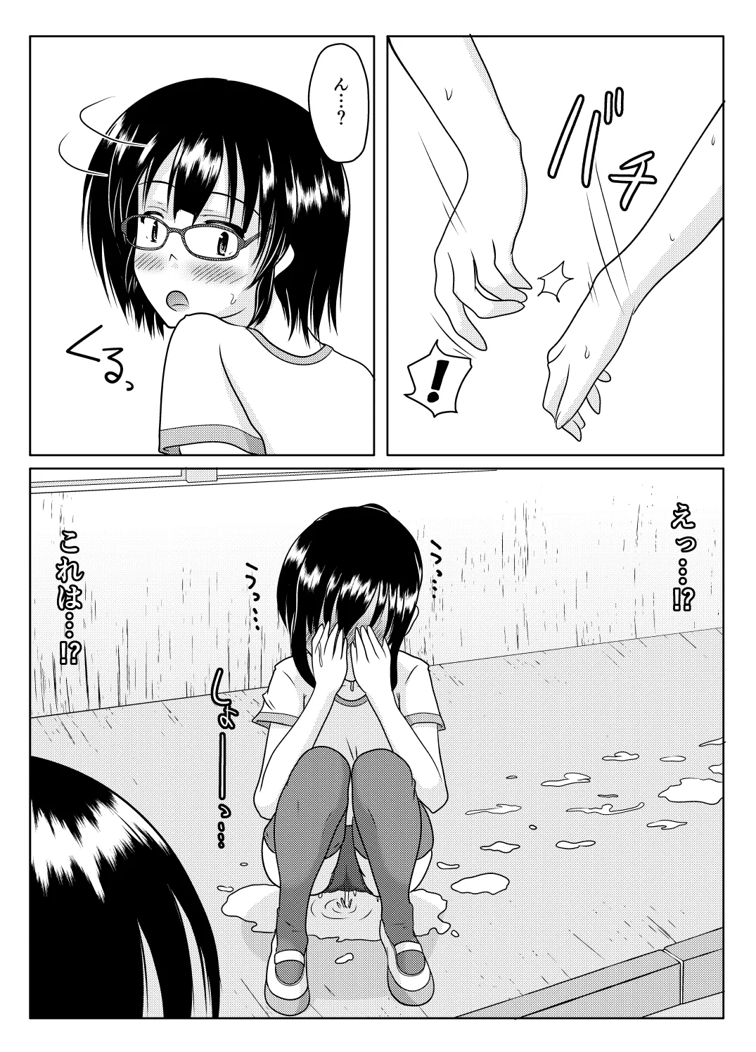 Ero aka no uragawa - Page 27