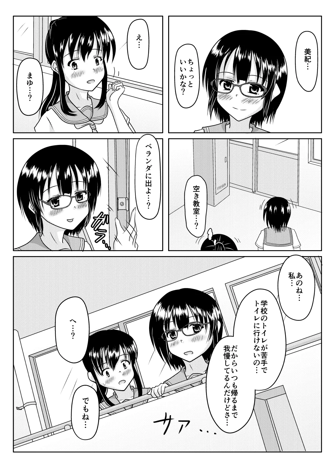 Ero aka no uragawa page 31 original parody - urination diaper hentai manga - read online free