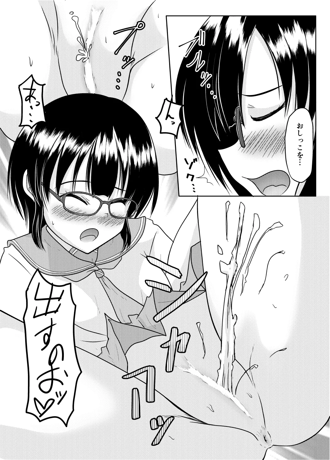 Ero aka no uragawa - Page 33