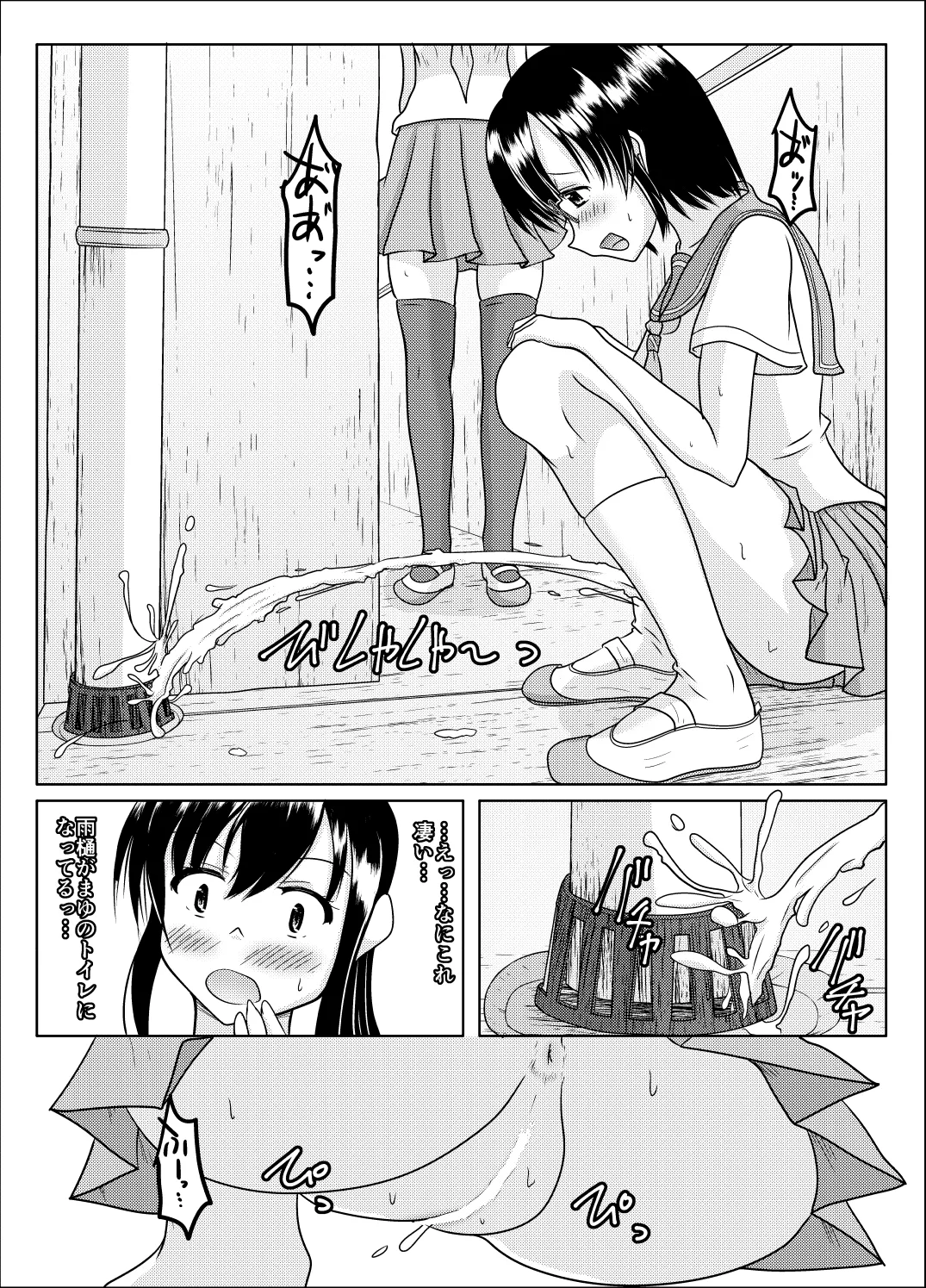 Ero aka no uragawa page 34 original parody - urination omorashi hentai manga - read online free