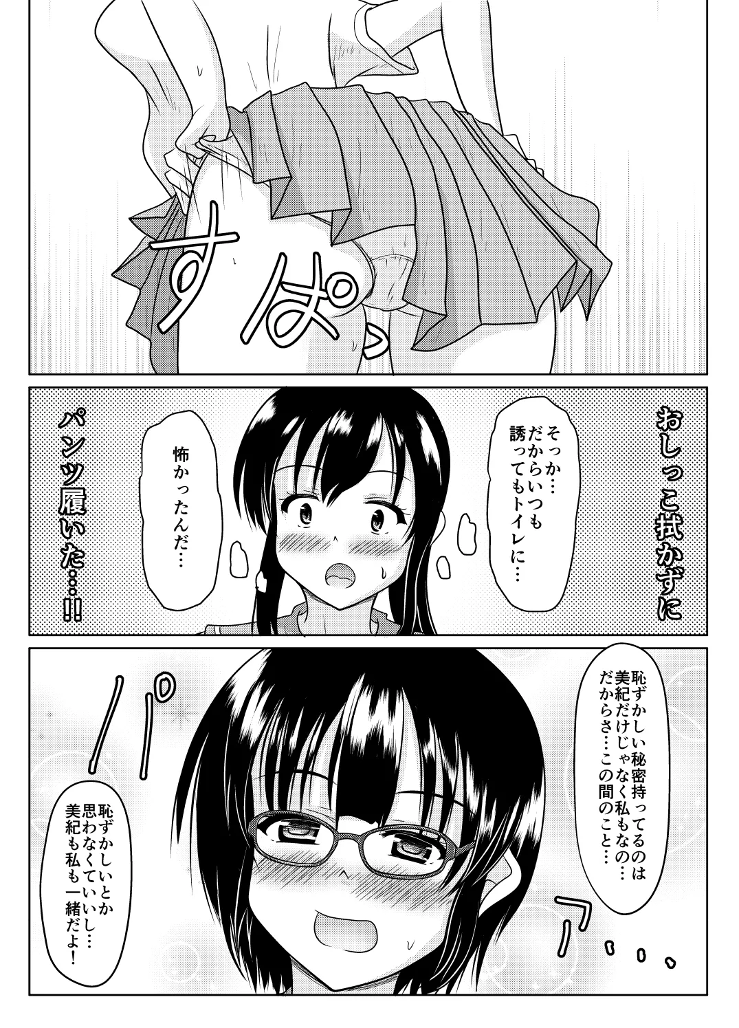 Ero aka no uragawa page 35 original parody - urination diaper hentai manga - read online free