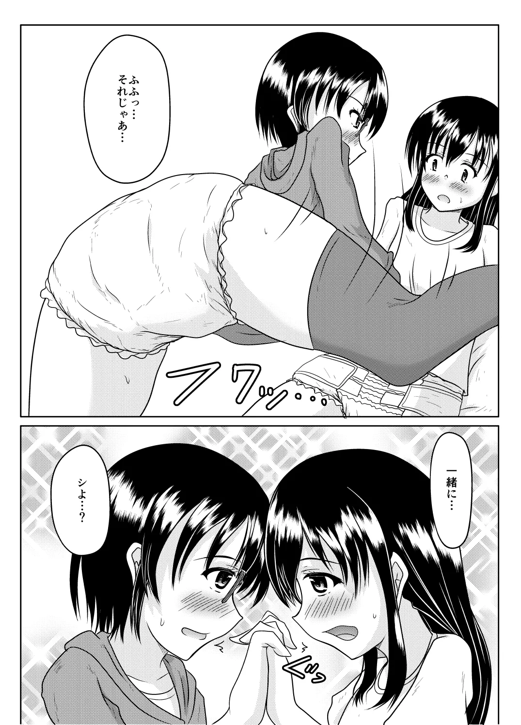 Ero aka no uragawa - Page 39