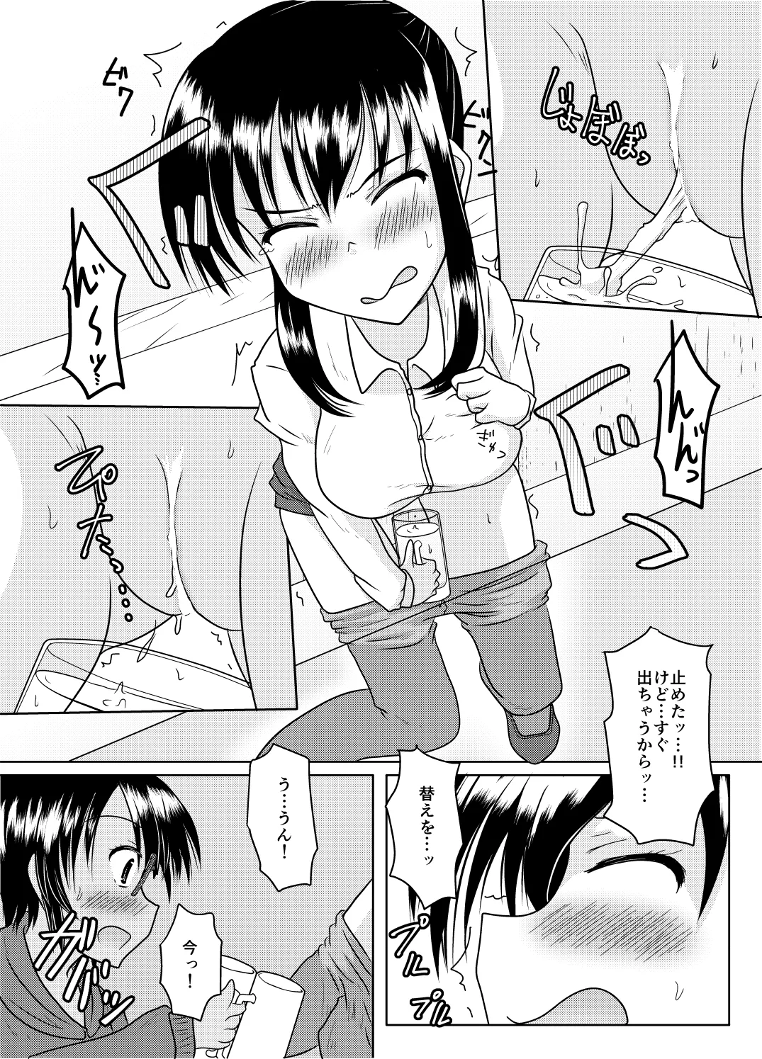 Ero aka no uragawa - Page 48