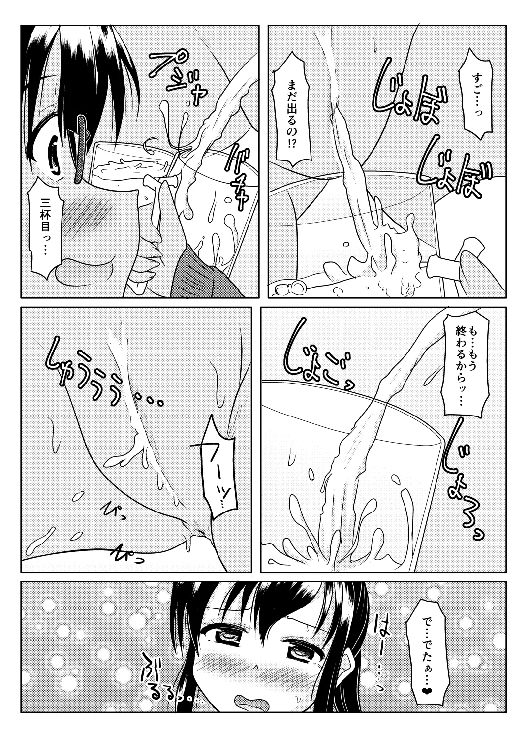 Ero aka no uragawa - Page 50