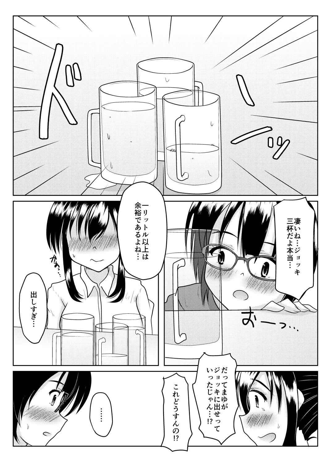 Ero aka no uragawa - Page 51