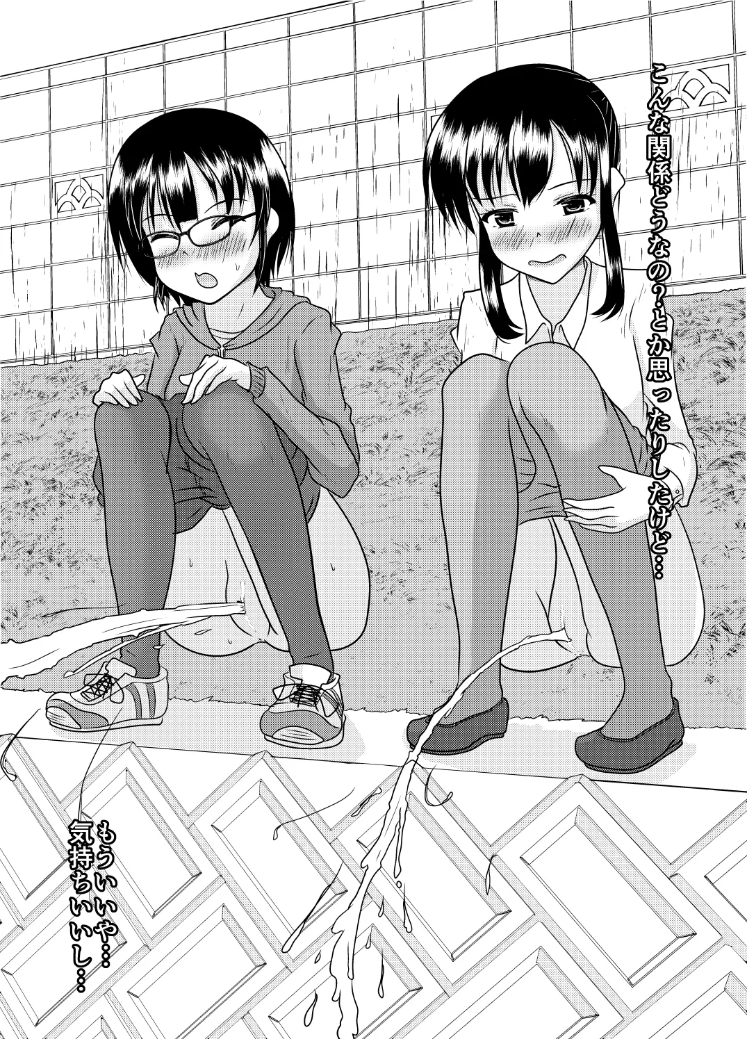 Ero aka no uragawa - Page 56