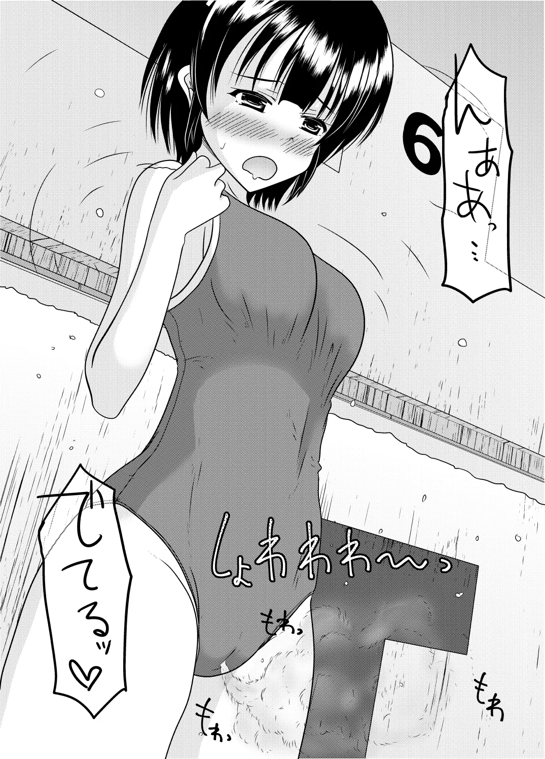 Ero aka no uragawa - Page 62