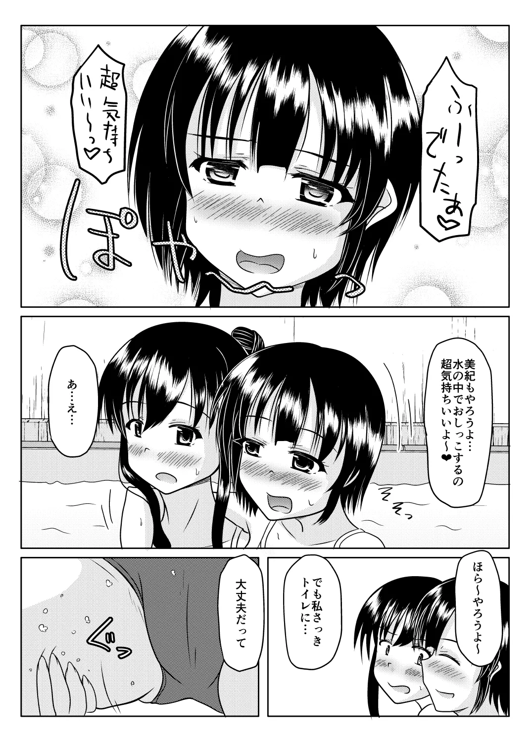 Ero aka no uragawa - Page 64