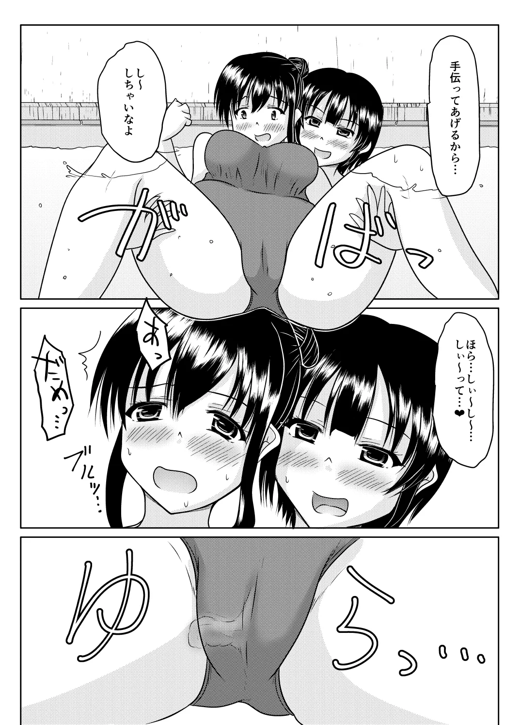 Ero aka no uragawa page 65 original parody - urination diaper hentai manga - read online free