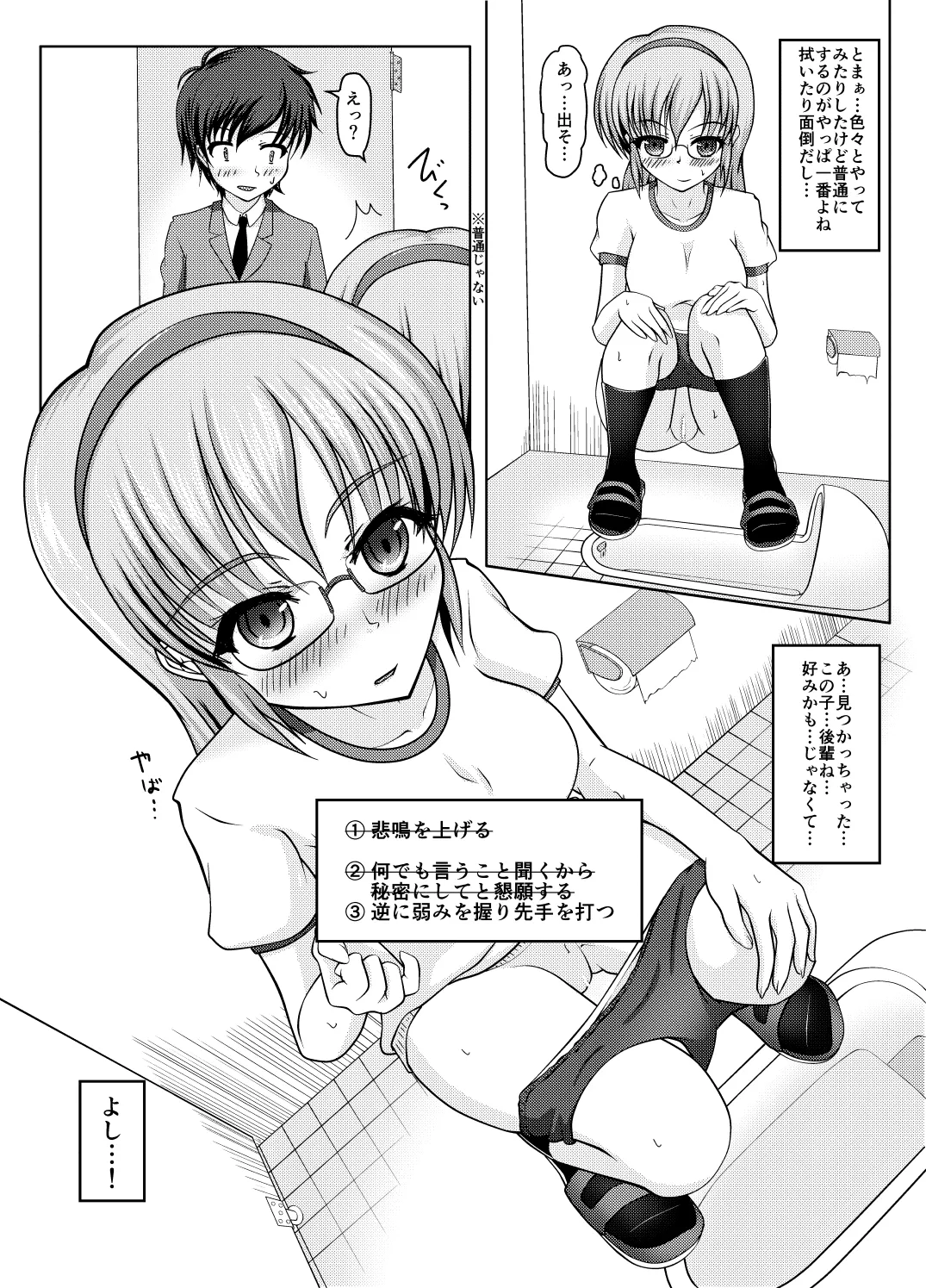 Kita kōsha toirenohanakosan page 10 original parody - urination hentai manga - read online free