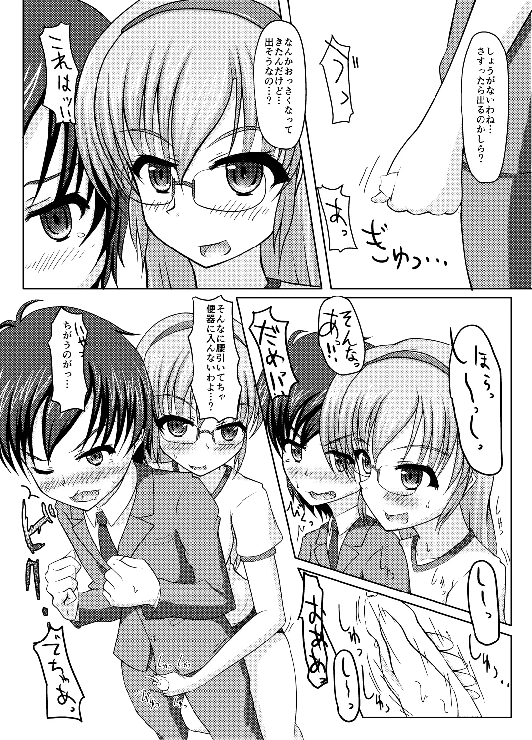 Kita kōsha toirenohanakosan page 13 original parody - urination hentai manga - read online free