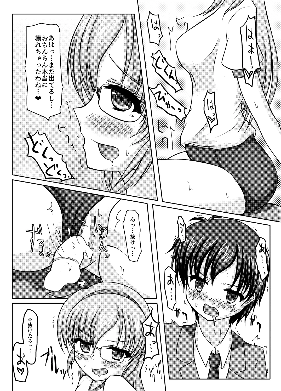 Kita kōsha toirenohanakosan page 30 original parody - urination hentai manga - read online free