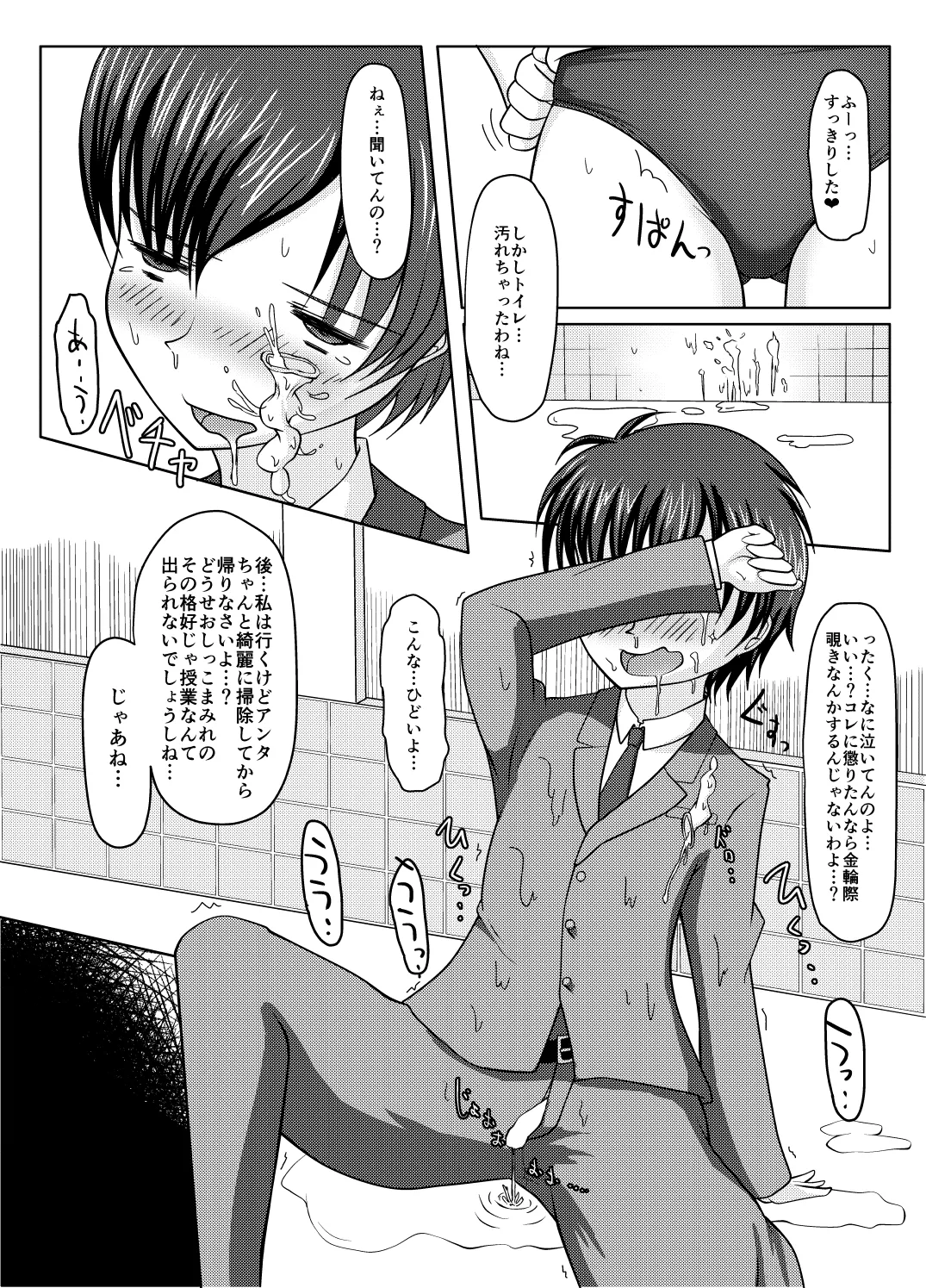 Kita kōsha toirenohanakosan page 32 original parody - urination hentai manga - read online free