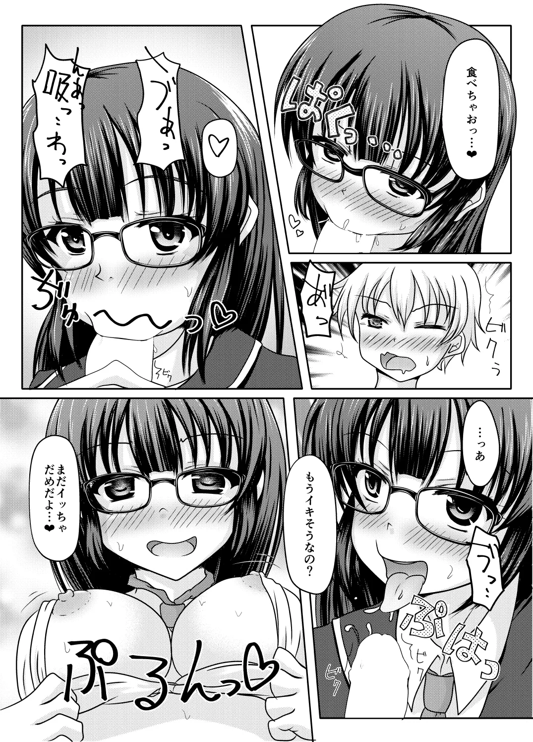 Kore, kimida yo ne? page 12 original parody - big breasts urination hentai manga - read online free