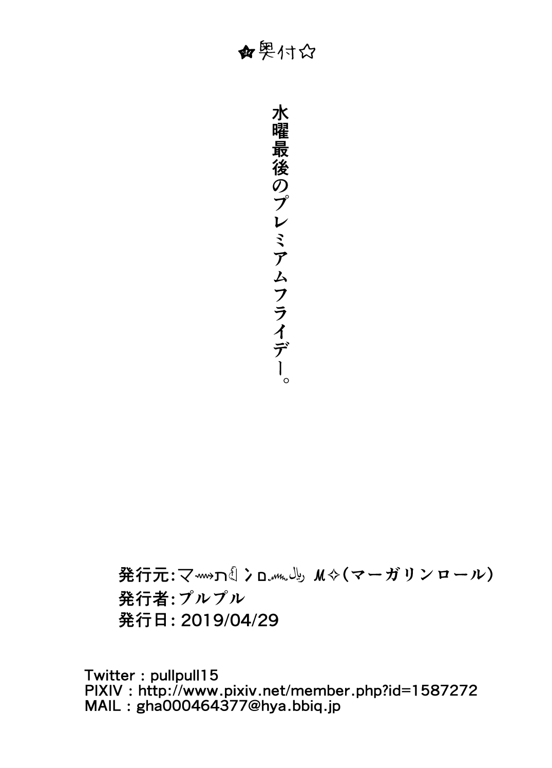 Kore, kimida yo ne? page 31 original parody - big breasts urination hentai manga - read online free