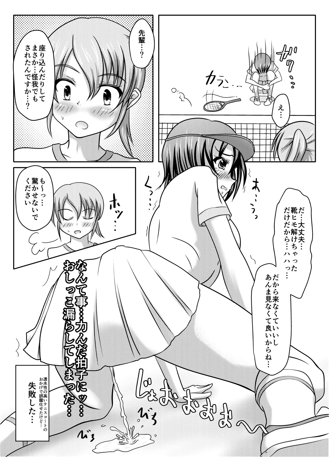 Nani yatte mo shippai surukedo nantoka naru hon page 12 original parody - no penetration incest hentai manga - read online free