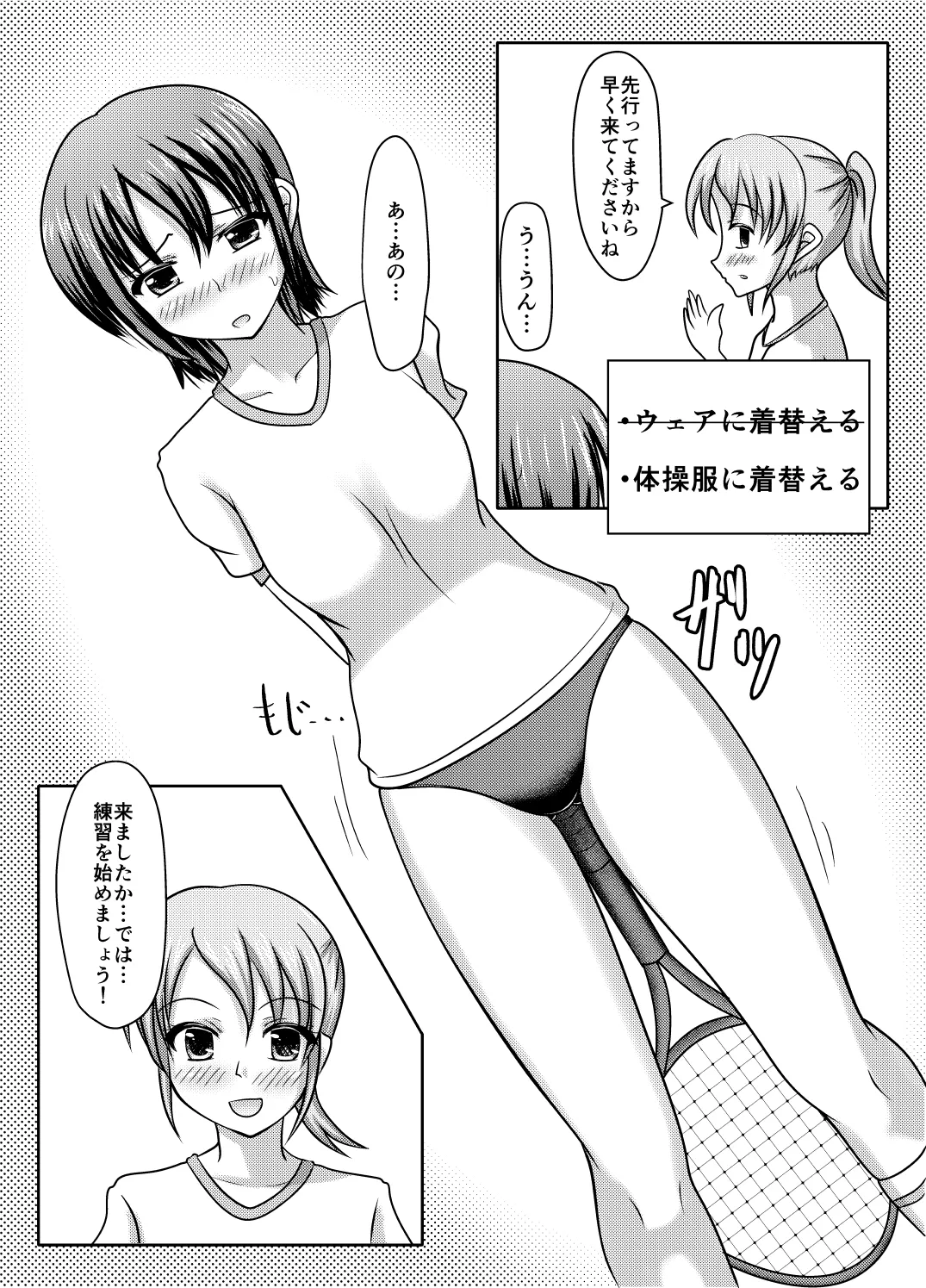 Nani yatte mo shippai surukedo nantoka naru hon page 13 original parody - urination incest hentai manga - read online free