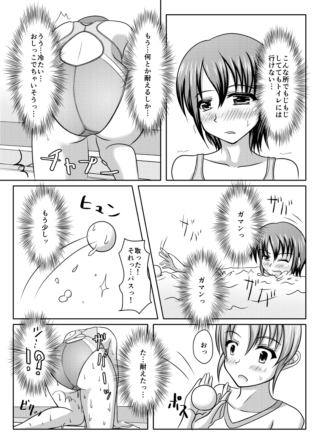 Nani yatte mo shippai surukedo nantoka naru hon page 26 original parody - urination incest hentai manga - read online free