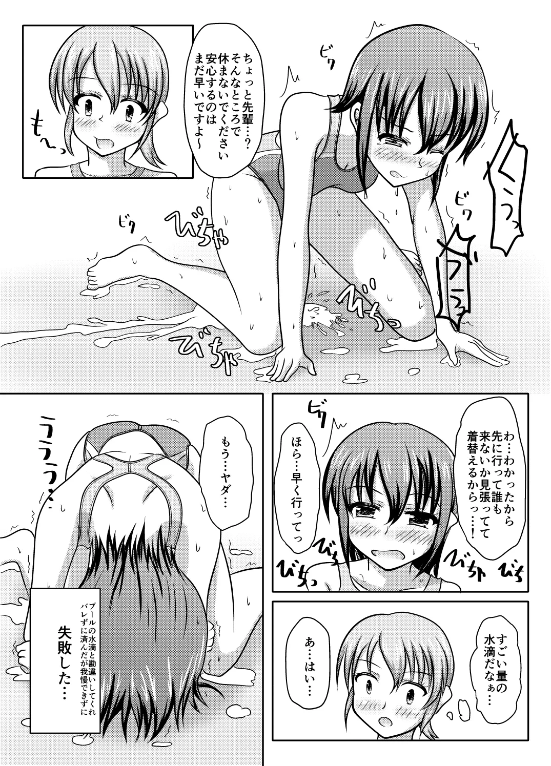 Nani yatte mo shippai surukedo nantoka naru hon page 28 original parody - no penetration incest hentai manga - read online free