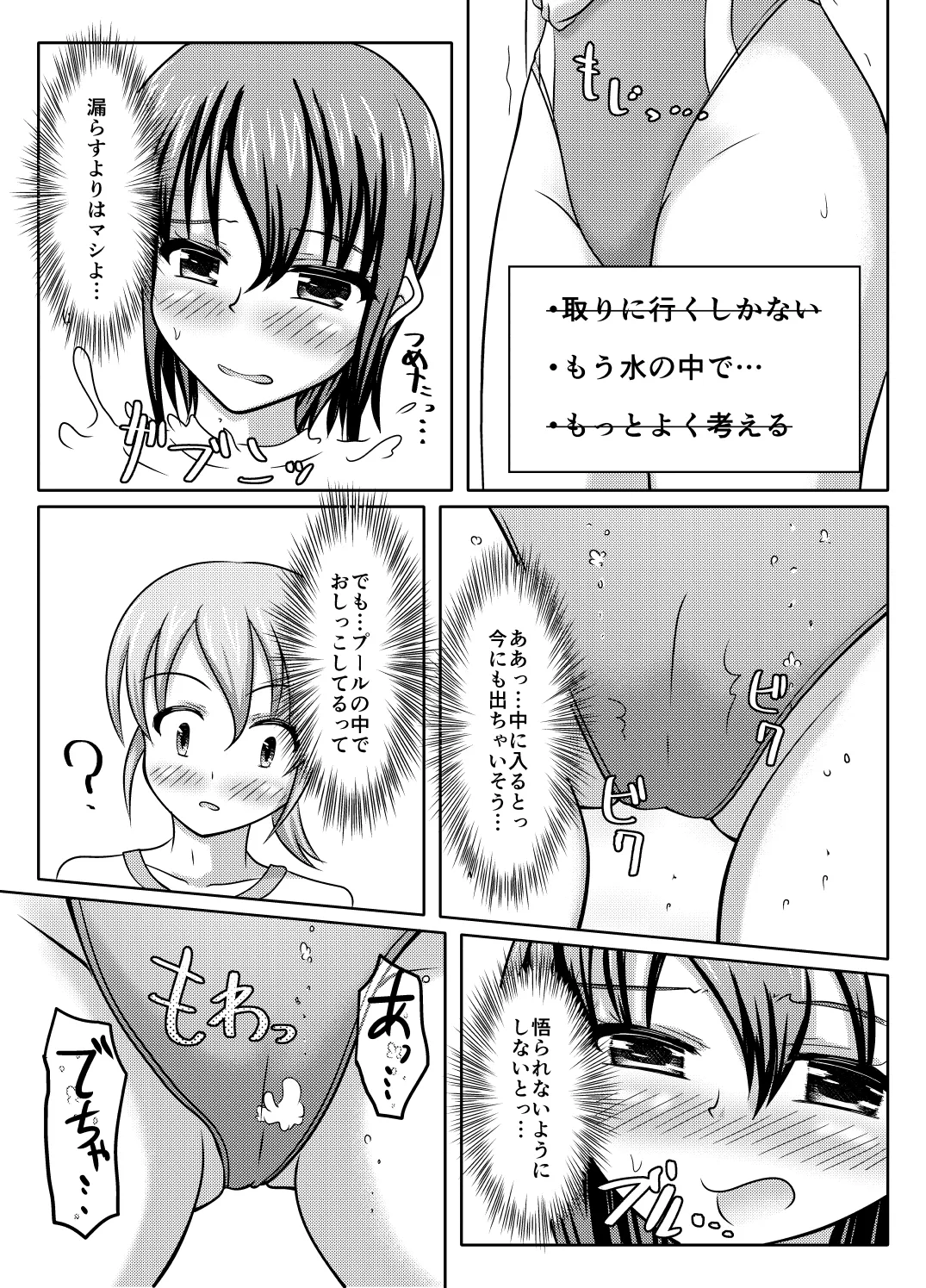 Nani yatte mo shippai surukedo nantoka naru hon page 29 original parody - no penetration incest hentai manga - read online free