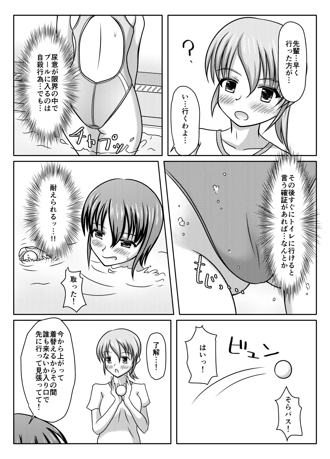 Nani yatte mo shippai surukedo nantoka naru hon page 33 original parody - no penetration incest hentai manga - read online free