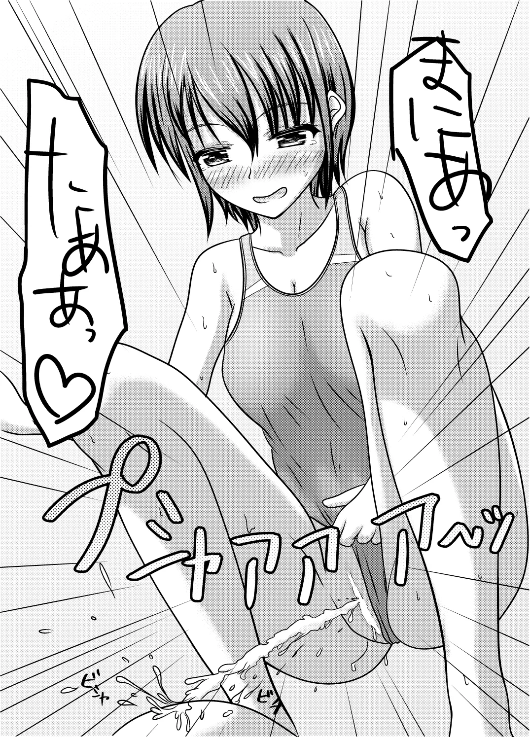 Nani yatte mo shippai surukedo nantoka naru hon page 36 original parody - urination incest hentai manga - read online free