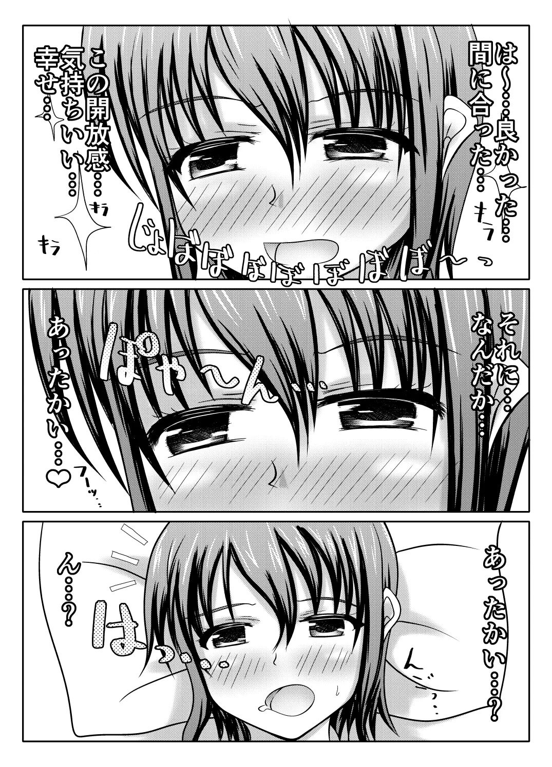 Nani yatte mo shippai surukedo nantoka naru hon page 37 original parody - urination incest hentai manga - read online free