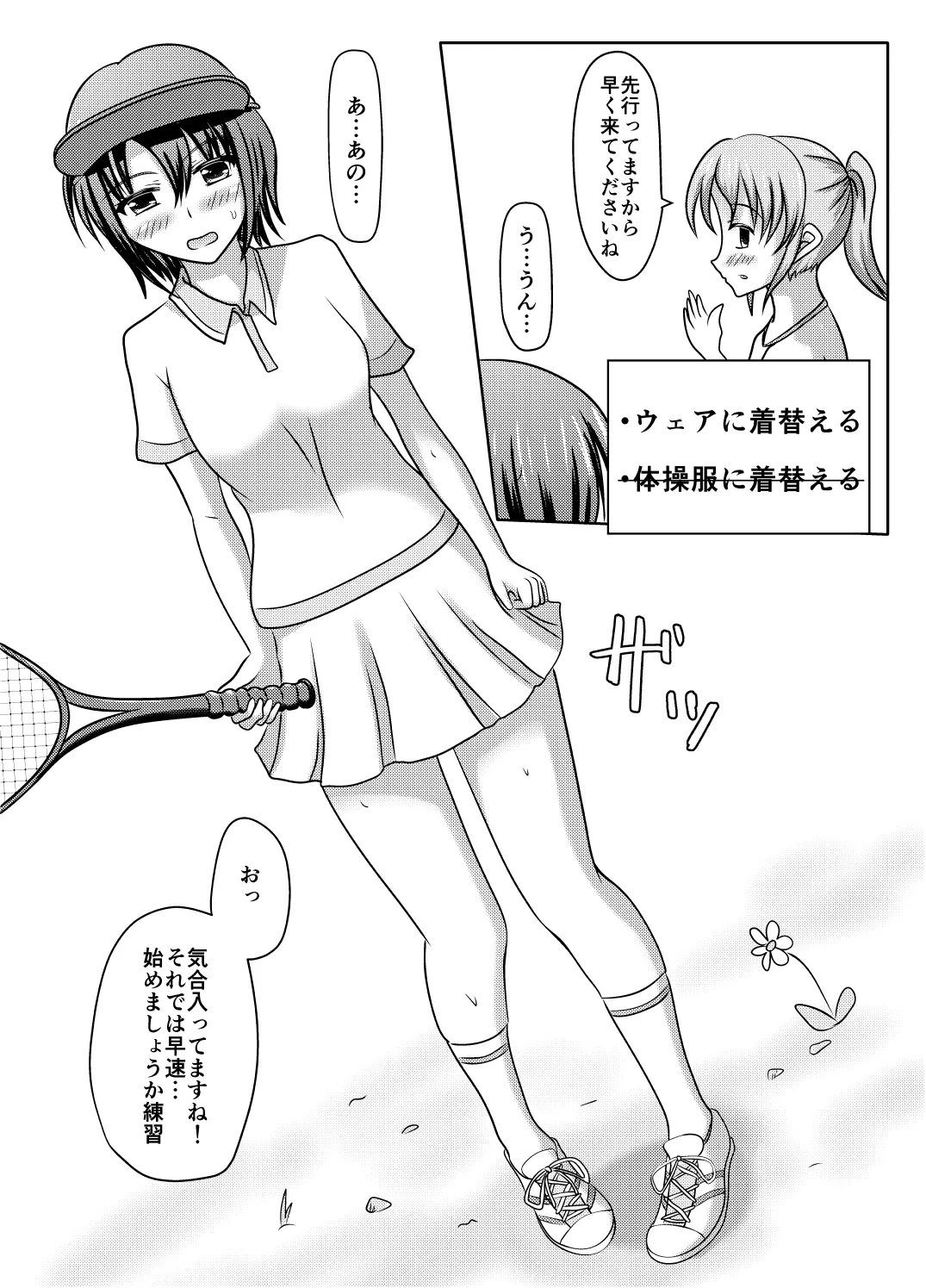 Nani yatte mo shippai surukedo nantoka naru hon page 9 original parody - no penetration incest hentai manga - read online free