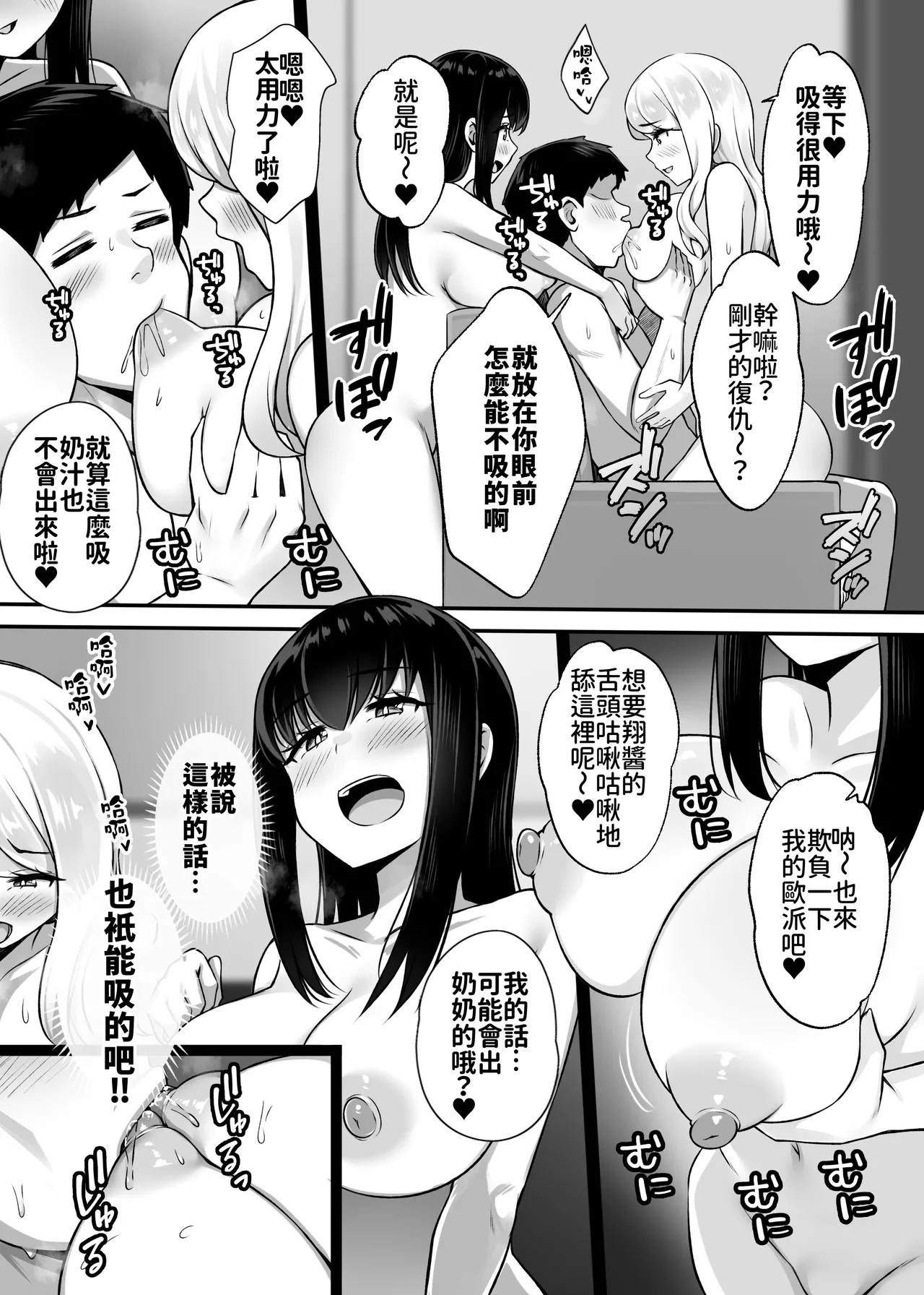 Isourou no Gal Shimai to Hamemakuri no Harem Seikatsu Hajimarimashita | 跟寄住的辣妹姐妹天天激戰後宮性生活開始了 page 20 original parody - sole male nakadashi hentai manga - read online free