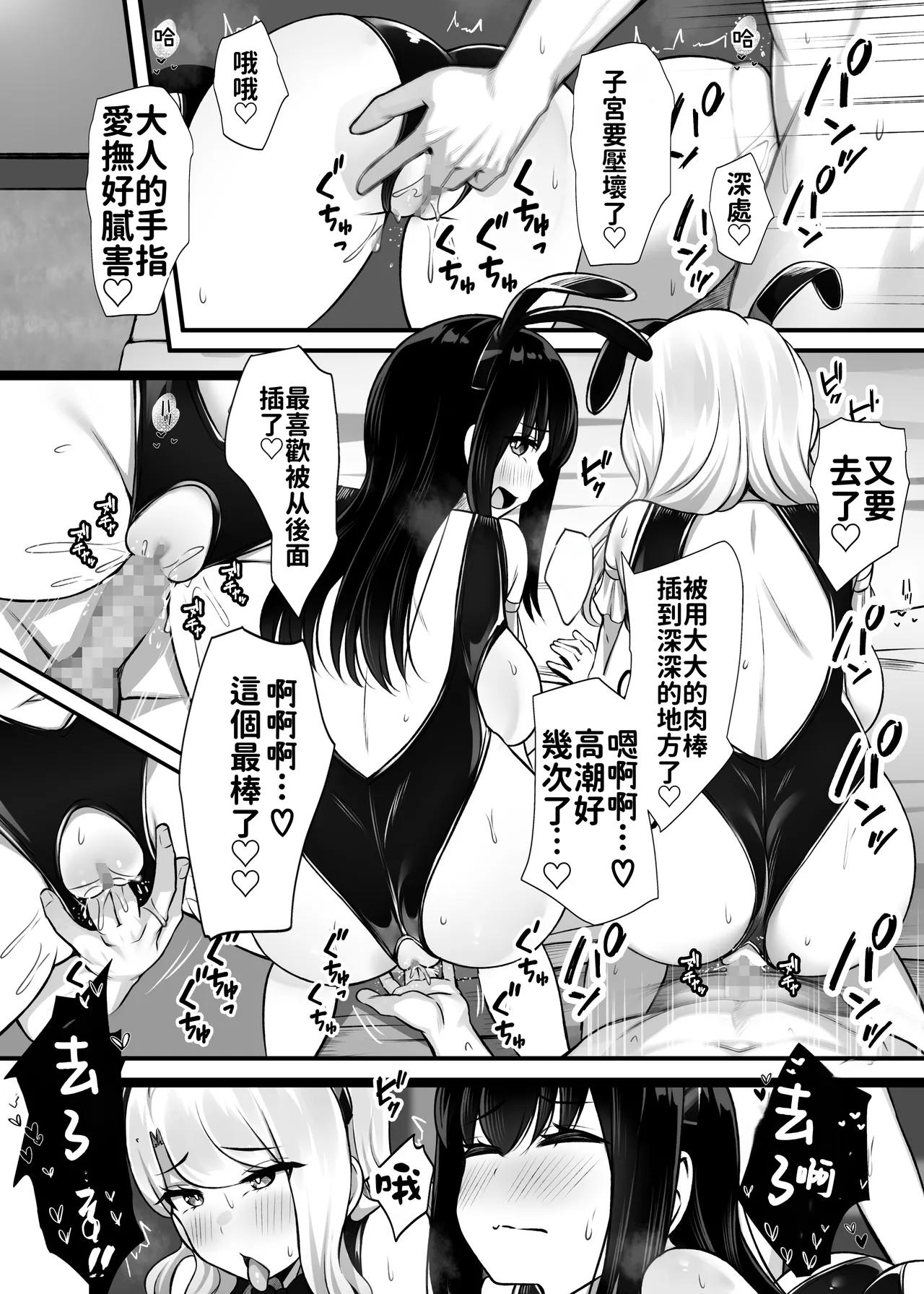 Isourou no Gal Shimai to Hamemakuri no Harem Seikatsu Hajimarimashita | 跟寄住的辣妹姐妹天天激戰後宮性生活開始了 page 32 original parody - sole male nakadashi hentai manga - read online free