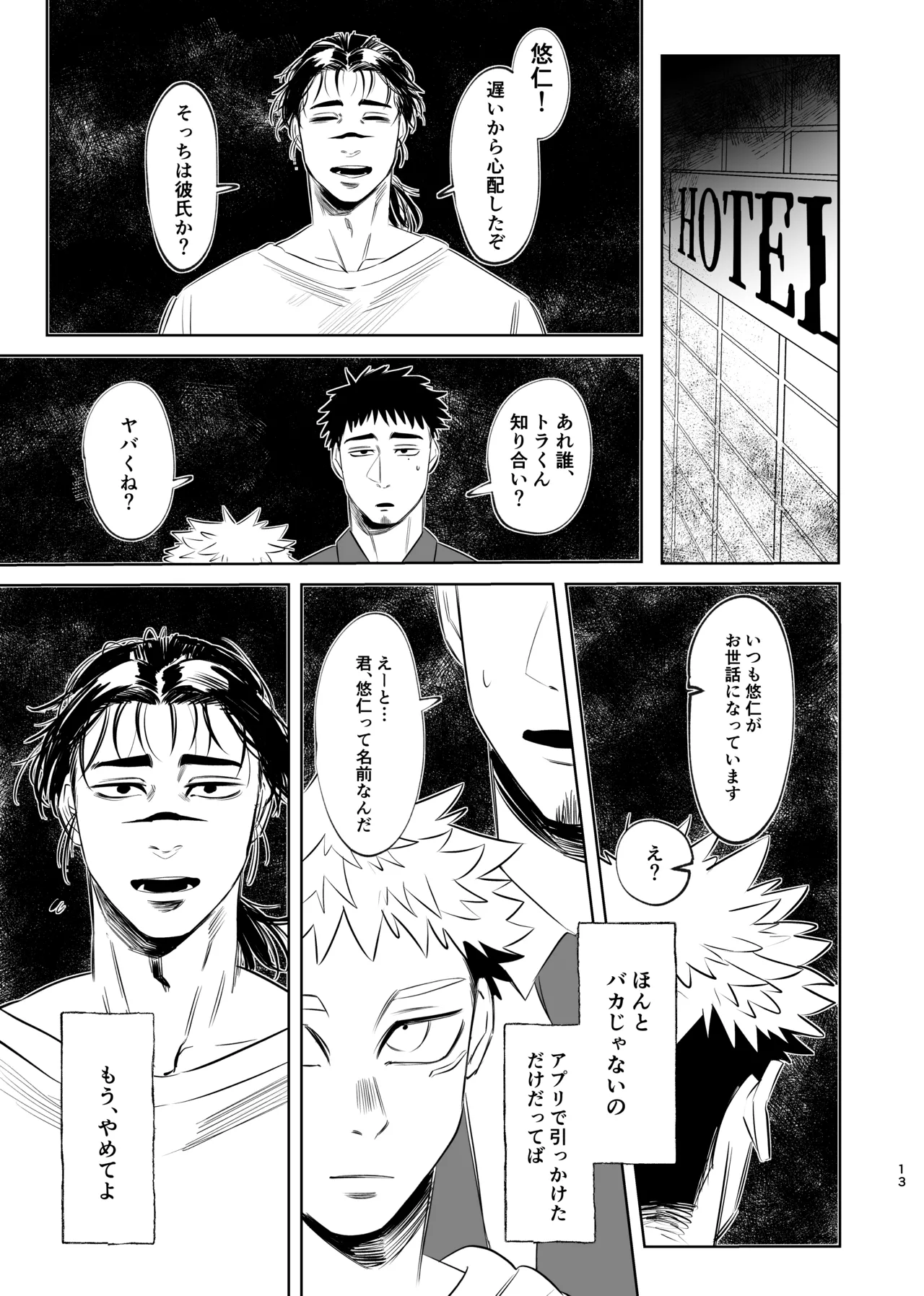 Dokusen Monoporiijian page 13 featuring yuuji itadori jujutsu kaisen parody - kissing masturbation hentai manga - read online free