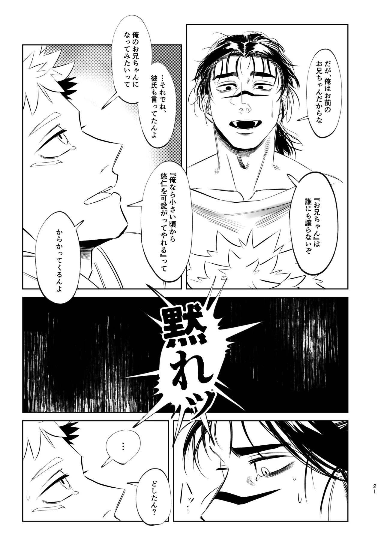 Dokusen Monoporiijian page 21 featuring yuuji itadori jujutsu kaisen parody - x-ray kissing hentai manga - read online free