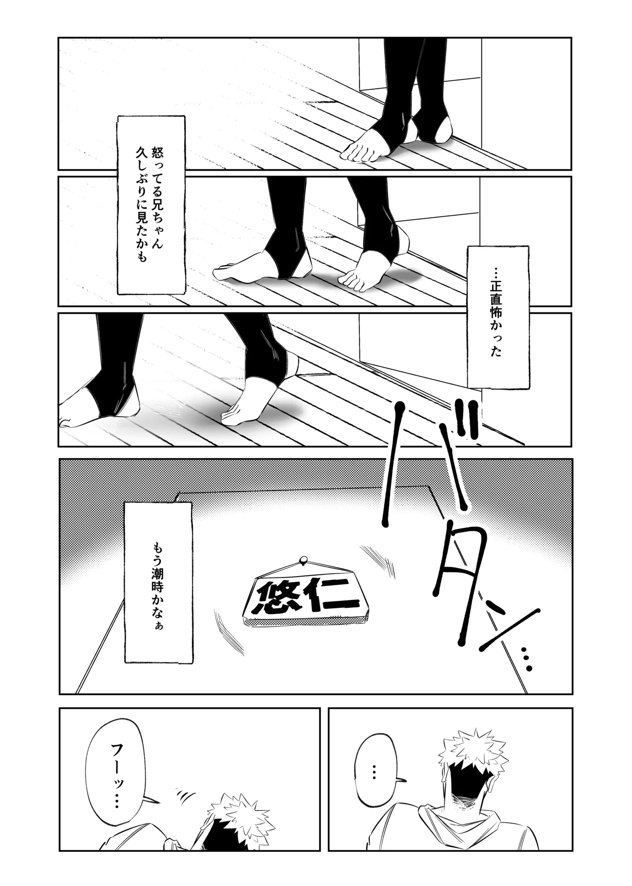 Dokusen Monoporiijian page 23 featuring yuuji itadori jujutsu kaisen parody - x-ray kissing hentai manga - read online free