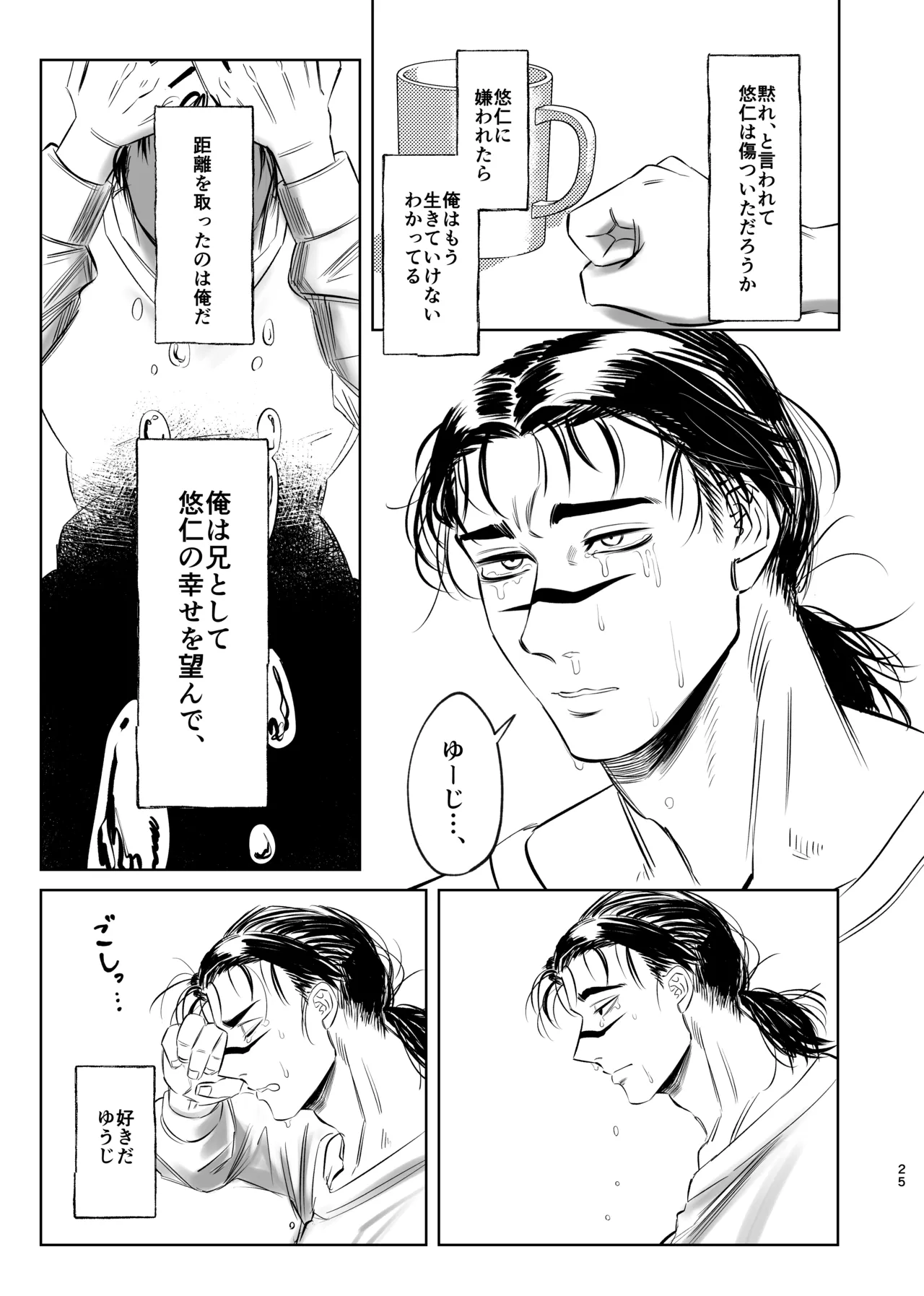 Dokusen Monoporiijian page 25 featuring yuuji itadori jujutsu kaisen parody - kissing masturbation hentai manga - read online free