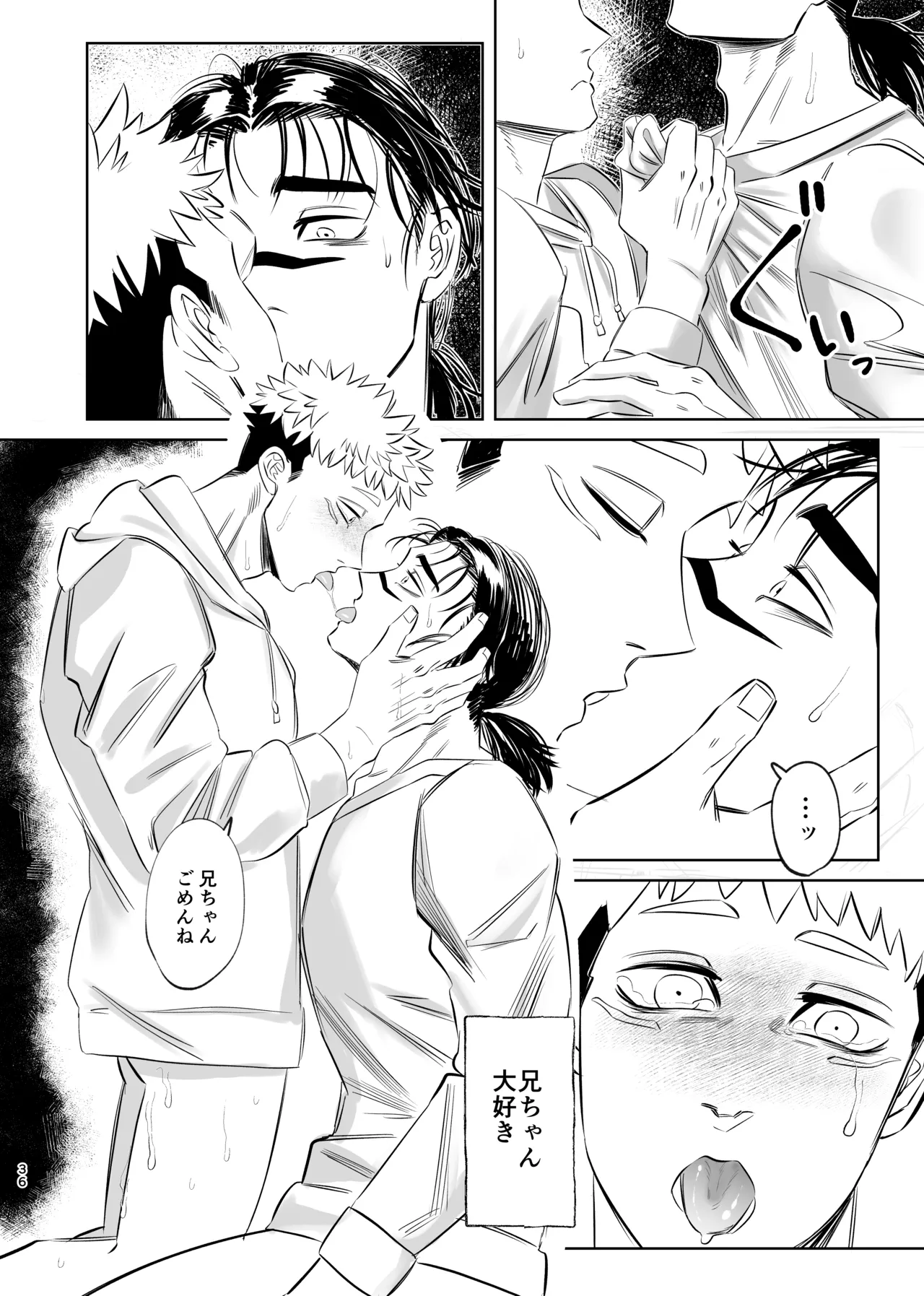 Dokusen Monoporiijian - Page 36