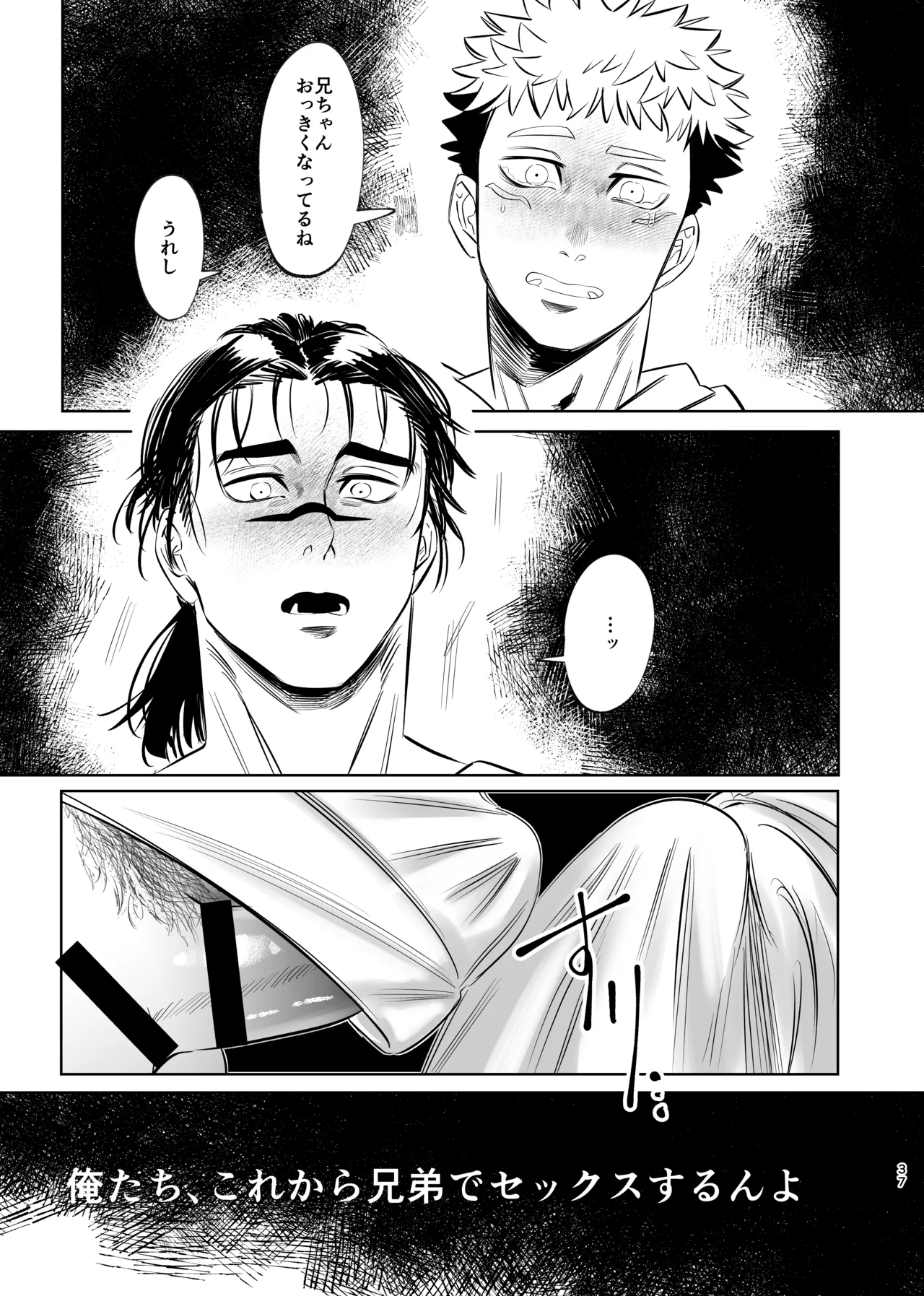 Dokusen Monoporiijian page 37 featuring yuuji itadori jujutsu kaisen parody - x-ray kissing hentai manga - read online free