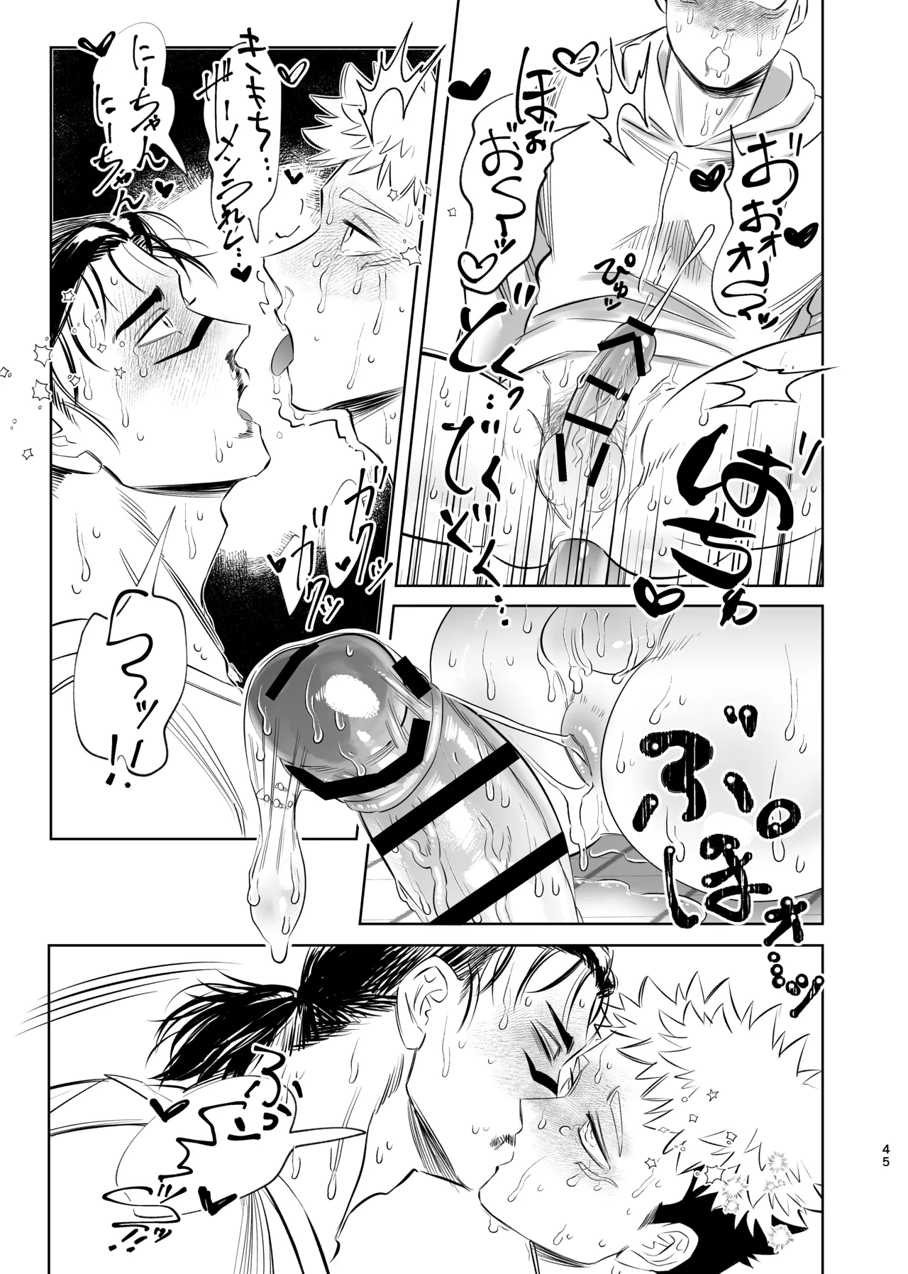 Dokusen Monoporiijian page 45 featuring yuuji itadori jujutsu kaisen parody - kissing masturbation hentai manga - read online free