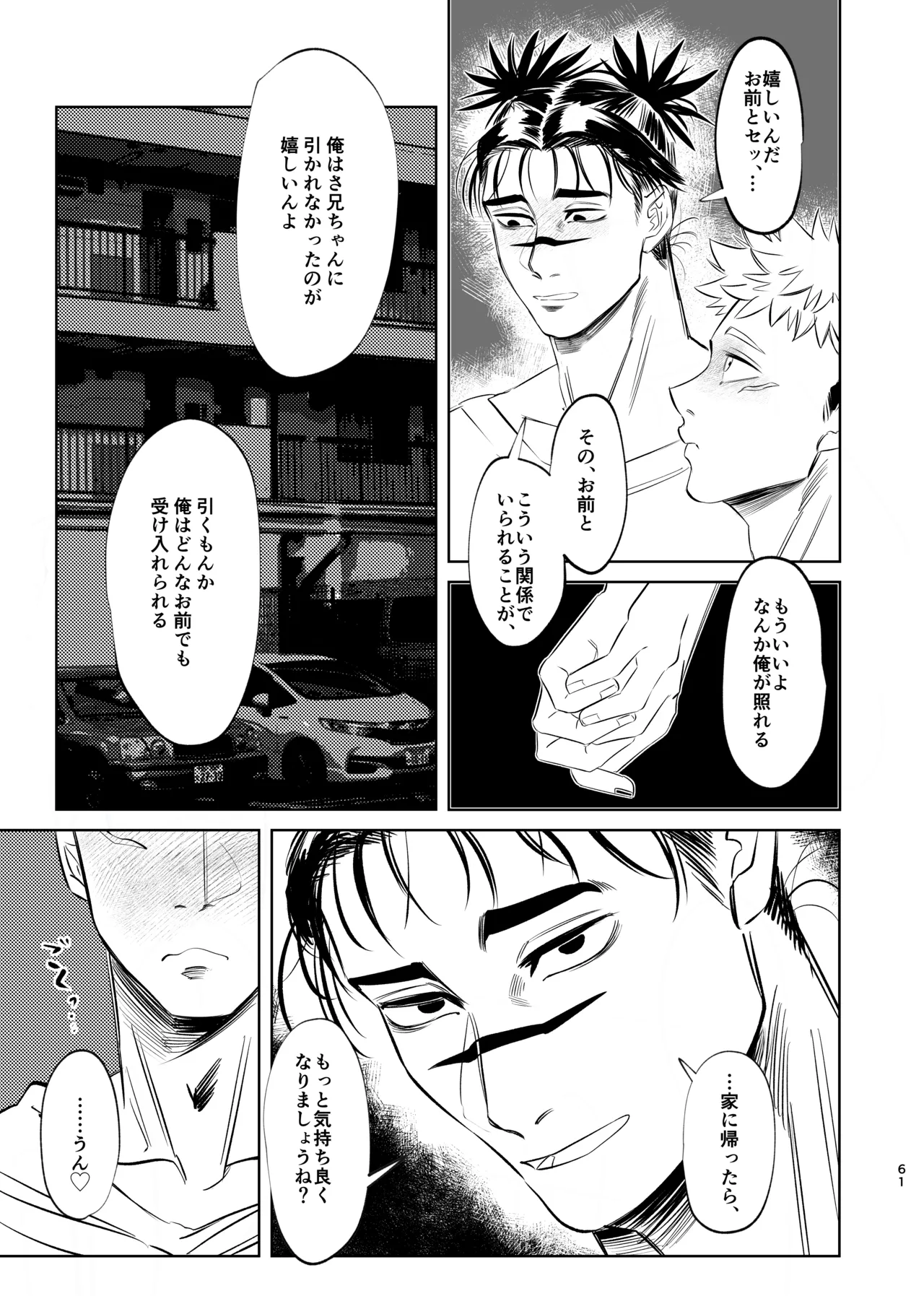 Dokusen Monoporiijian page 61 featuring yuuji itadori jujutsu kaisen parody - x-ray kissing hentai manga - read online free