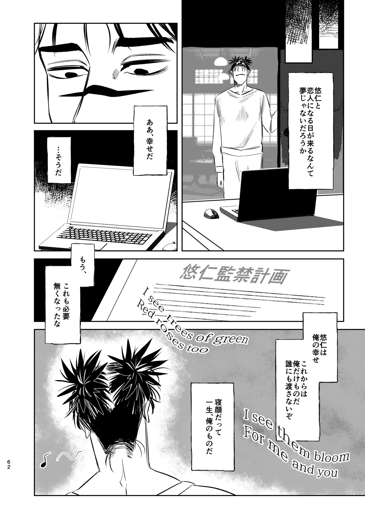 Dokusen Monoporiijian page 62 featuring yuuji itadori jujutsu kaisen parody - kissing masturbation hentai manga - read online free